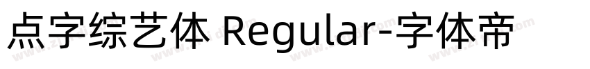 点字综艺体 Regular字体转换 点字综艺体 Regular字体转换